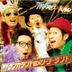 T-Pistonz+KMC／オドランカランドのメリーゴーランド