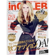 in CELEB (イン・セレブ) 2013年 11月号 [雑誌]