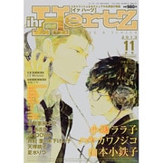 ihr HertZ (イァハーツ) 2013年 11月号 [雑誌]
