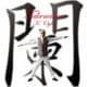小椋佳／闌<TAKENAWA>