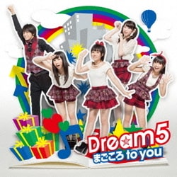 Dream5／まごころ to you
