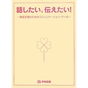 語学・教育