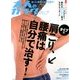 大人のカラダSTYLE 2013年 11月号 [雑誌]