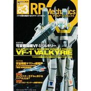 ダブルアールメカニクス 2013年 10月号 [雑誌]