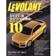 LE VOLANT (ル・ボラン) 2013年 11月号 [雑誌]