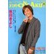 カラオケ ONGAKU (オンガク) 2013年 11月号 [雑誌]