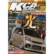 K-CAR (Kカー) スペシャル 2013年 11月号 [雑誌]