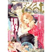 sweet (スウィート) ロマンス 2013年 11月号 [雑誌]