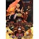 RPF(ロールプレイングフィクション) レッドドラゴン〈5〉第五夜・契りの城(星海社FICTIONS) [単行本]