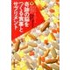 奇跡の脳をつくる食事とサプリメント 下（ハルキ文庫 カ 1-6） [文庫]