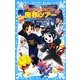 おっことチョコの魔界ツアー 新装版 (講談社青い鳥文庫) [新書]