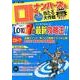 ナンバーズ&ロトズバリ!!当たる大作戦 Vol.73 [単行本]