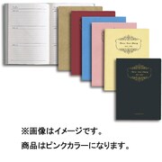 181 3年連用ダイアリーソフト版(ピンク)