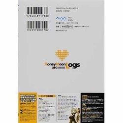 ヨドバシ Com ログ ホライズン外伝 ｈｏｎｅｙｍｏｏｎｌｏｇｓ ３ 電撃コミックス コミック 通販 全品無料配達