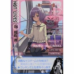 Amazon.co.jp: NOT LIVES ‐ノットライヴス‐01 (電撃コミックス