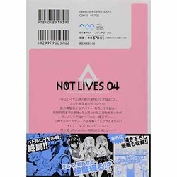 ヨドバシ.com - NOT LIVES ‐ノットライヴス‐04(電撃