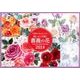戸塚刺しゅうカレンダー刺しゅうで描く薔薇の花 2014 [ムックその他]