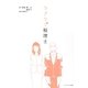 ラブラブ税理士 [単行本]
