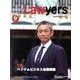The Lawyers 2013年9月 [単行本]
