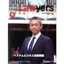 The Lawyers 2013年9月 [単行本]
