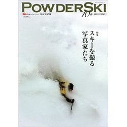 POWDERSKI 2014WINTER－SkiPLUS（ブルーガイド・グラフィック） [ムックその他]
