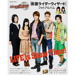 『仮面ライダーウィザード』フォトアルバムLife is Sh（Gakken Mook） [ムックその他]