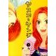 ヤスコとケンジ 3（集英社文庫 あ 71-3） [文庫]