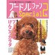 プードル・ファンSpecial vol.2（SEIBUNDO Mook） [ムックその他]
