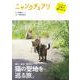 ニャンクチュアリ―猫の聖地を巡る旅。 [単行本]