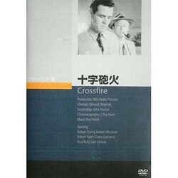 ヨドバシ.com - 十字砲火 [DVD] 通販【全品無料配達】