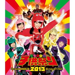 ももいろクローバーZ／ももクロの子供祭り2013～守れ!みんなの東武動物公園!戦え!ももいろアニマルZ!～ [Blu-ray Disc]