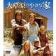 大草原の小さな家シーズン 1 バリューパック [DVD]