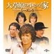 大草原の小さな家シーズン 5 バリューパック [DVD]