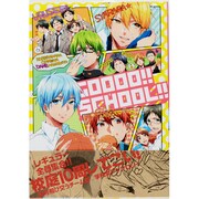 GOOOO!!SCHOOL!!（mimi comics） [コミック]