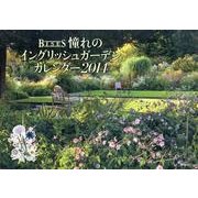 BISES憧れのイングリッシュガーデンカレンダー 2014 [カレンダー]