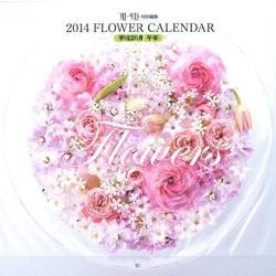 FLOWER CALENDAR 2014 [カレンダー]