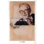 カール・バルト－全キリスト教、最後の宗教改革者 [単行本]