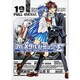 フルメタル・パニック！Σ　１９(ドラゴンコミックスエイジ) [コミック]