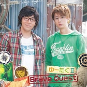 Brave Quest