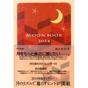MOON BOOK 2014 [単行本]