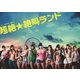 Feat.SUPER☆GiRLS 超絶☆絶叫ランド DVD-BOX [DVD]