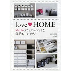 love HOME―Mariのブラック・ホワイトな収納&インテリア [単行本]