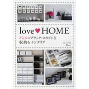 love HOME―Mariのブラック・ホワイトな収納&インテリア [単行本]