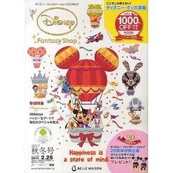ディズニーファンタジーショップカタログ 2013秋冬号－BELLE MAISON [単行本]