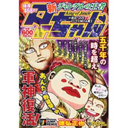 ヨドバシ Com 新ジャングルの王者ターちゃん 10 復活 古代ルシュ王国の五 Shueisha Jump Remix ムックその他 通販 全品無料配達