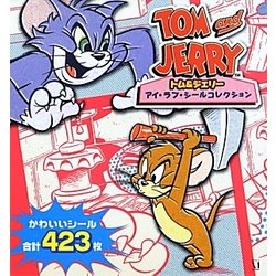トム&ジェリー アイ・ラブ・シールコレクション [単行本]