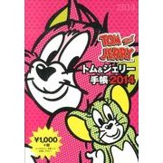 トム＆ジェリー 手帳2014 [ムックその他]