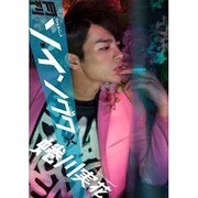 月刊ソ・イングク [ムックその他]