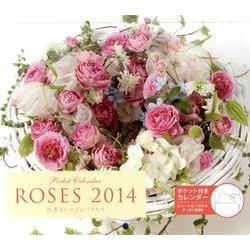 ROSES四季をいろどるバラたち 2014[カレンダー]