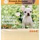 FRENCH BULLDOG CALENDAR 2014 [カレンダー]